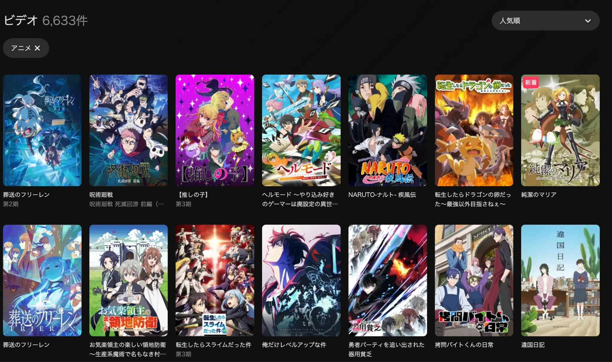 DMM TVのアニメラインナップ